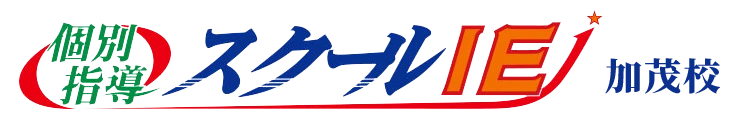スクールIE 加茂校